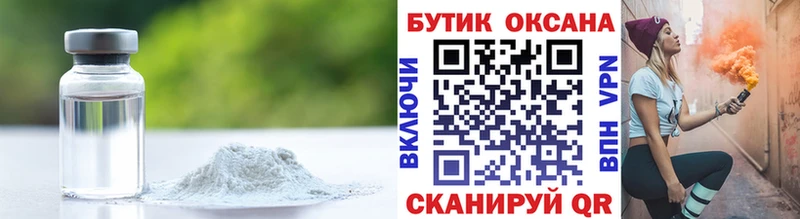 БУТИРАТ BDO 33%  Купить закладки  Бородино 