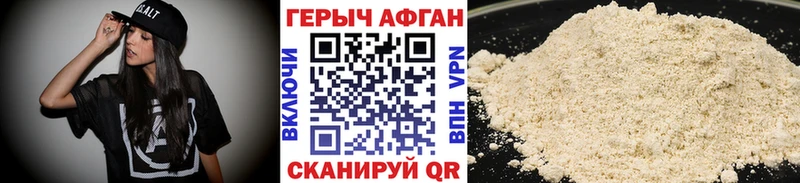 ГЕРОИН афганец  Купить закладки  Бородино 