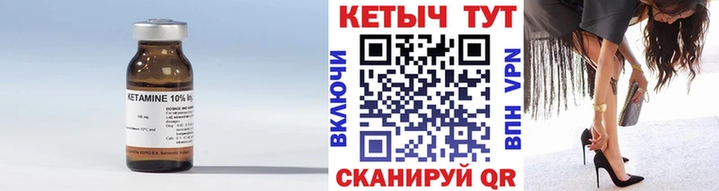 Кетамин ketamine Купить закладки Бородино